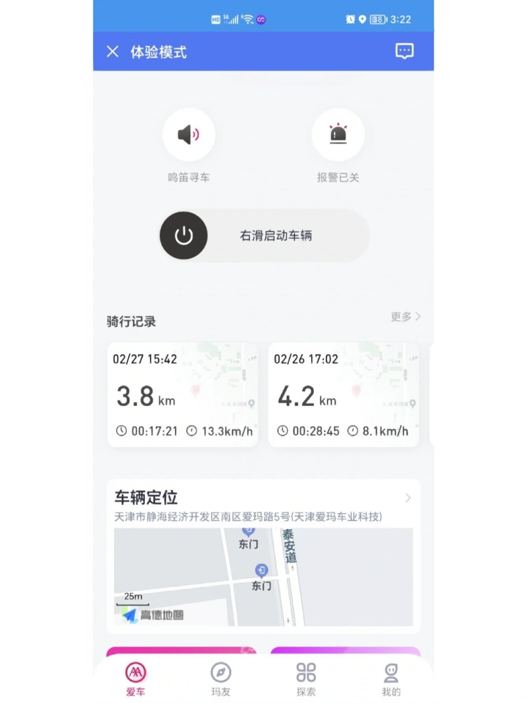 全网都在骂电动车