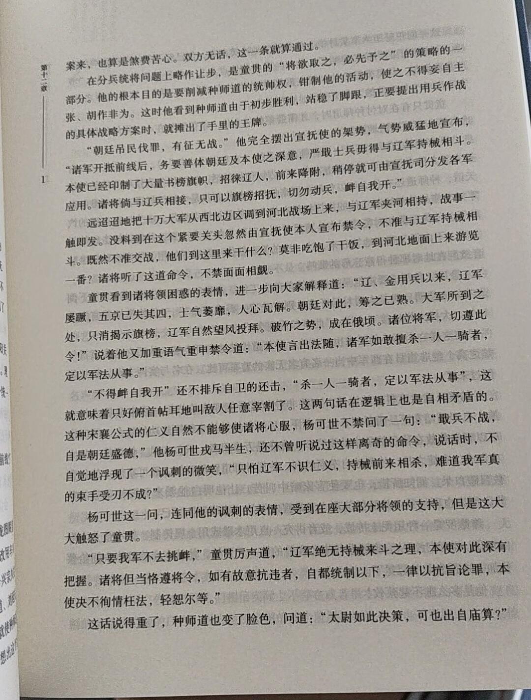 《金瓯缺》两个版本字数差60万，是被删减了？人文社辟谣之后，聊聊怎么买、怎么读