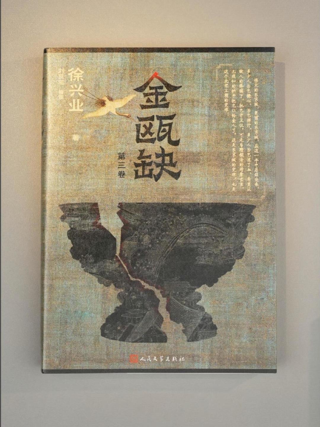 《金瓯缺》两个版本字数差60万，是被删减了？人文社辟谣之后，聊聊怎么买、怎么读