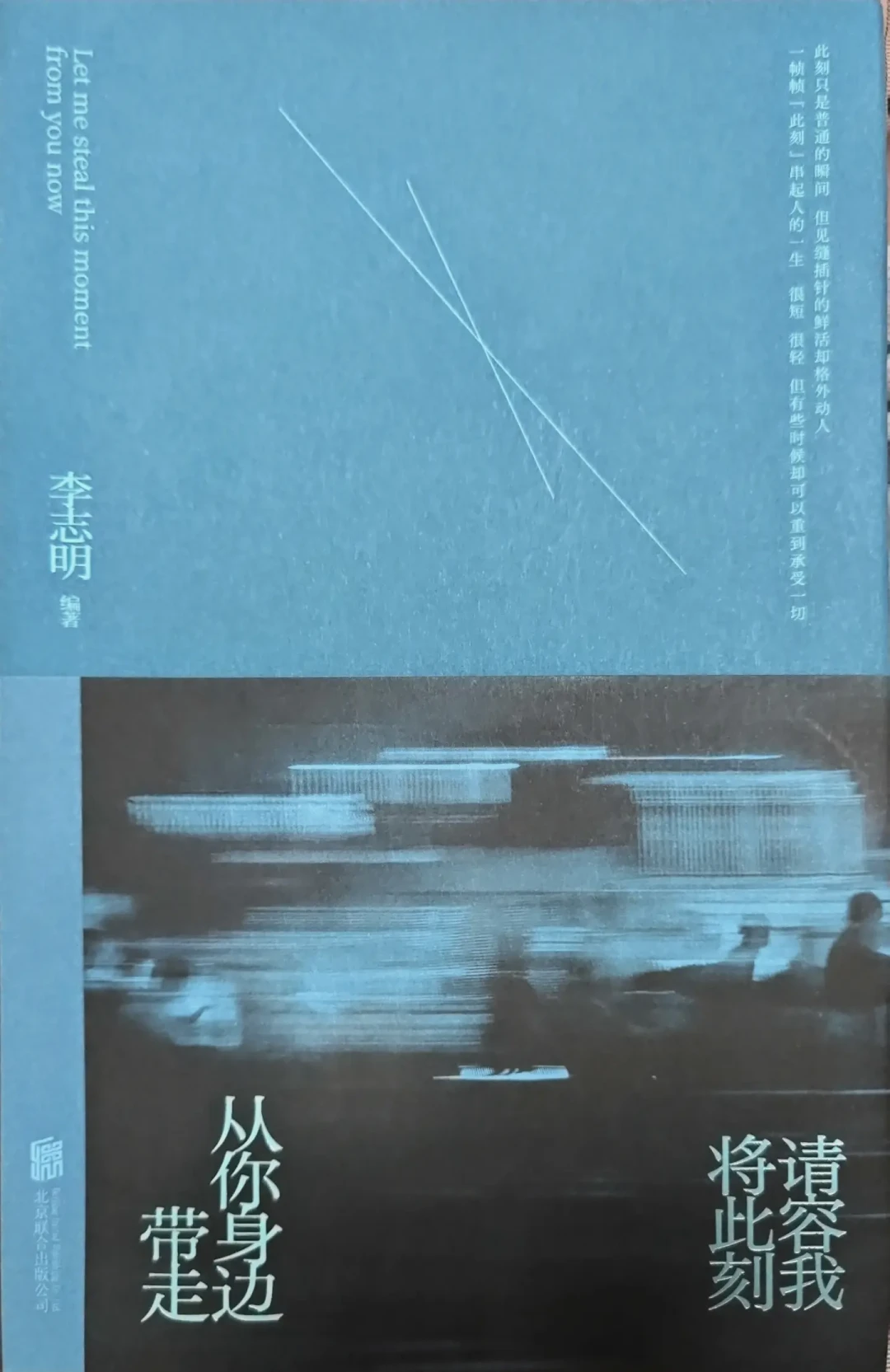 日谈公园第十年,李叔出了第一本书:听过的内容,还值得买吗?