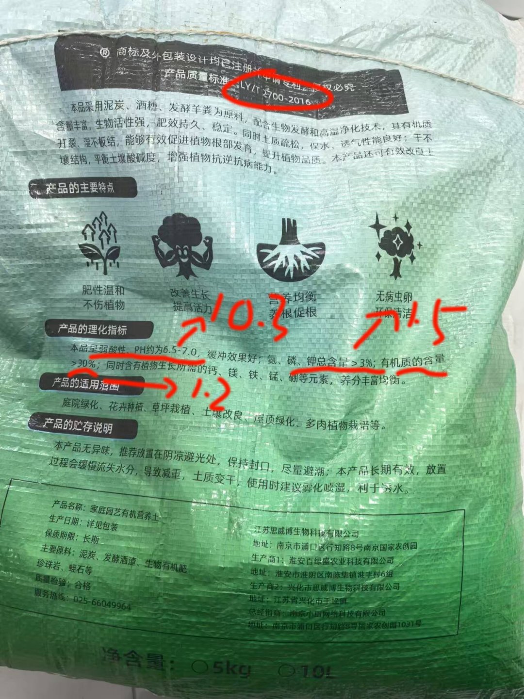 59.8元网购盆栽爬出4条蛇，市监局已介入：秋播买土前，先看这份网购营养土验收清单