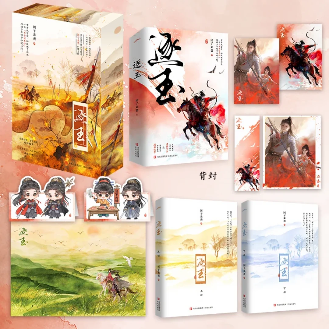 看完剧版《逐玉》想补原著?现在同时有两本《逐玉》,先看清楚再花钱