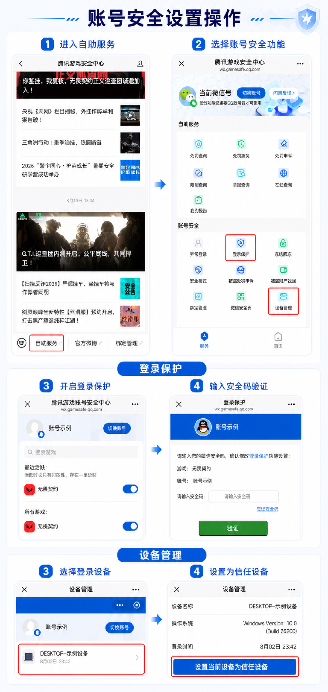 远程重装了一次系统,账号被封十年:向日葵留在电脑上的3样残留,打游戏前清一下