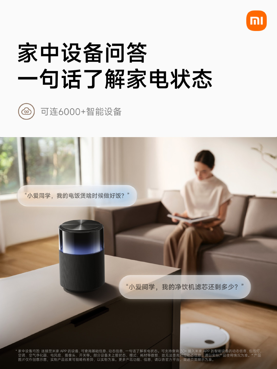 小米音箱装上“超级小爱”,订阅方案也跟来了:看完官方名单和上百条真实反馈,我理清了谁该买新、谁该等、谁该绕道