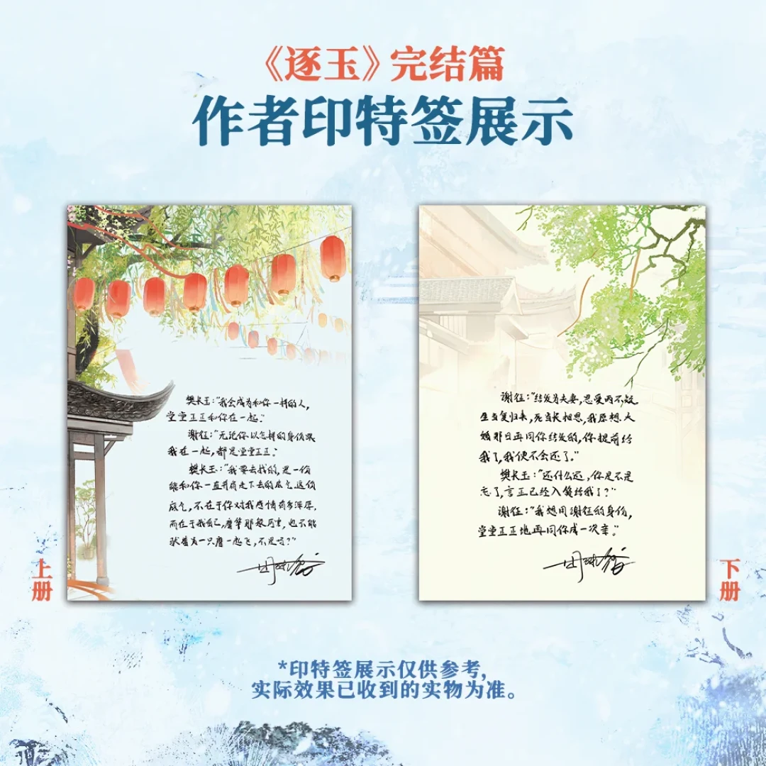 看完剧版《逐玉》想补原著?现在同时有两本《逐玉》,先看清楚再花钱