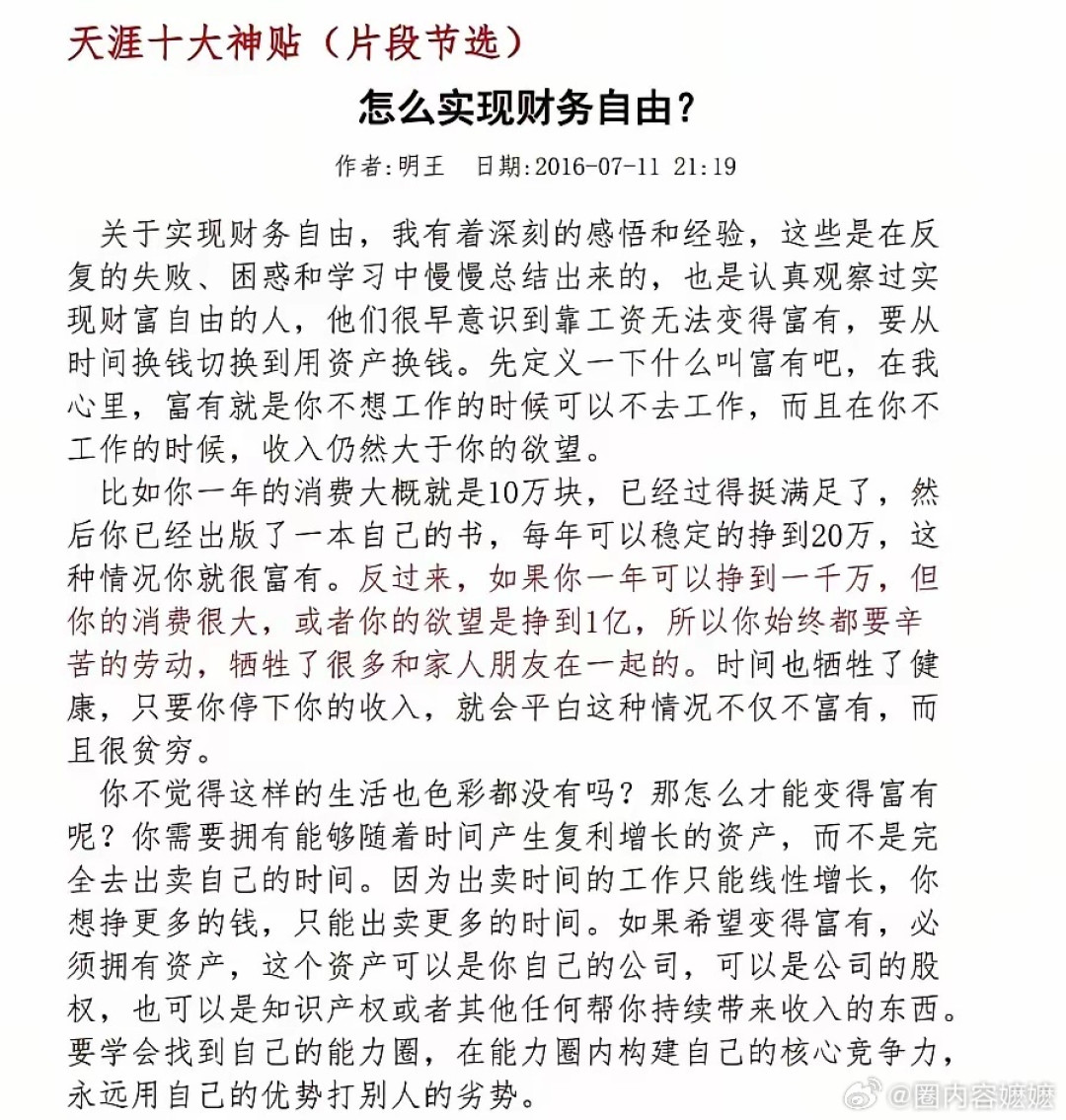 天涯复活满三个月了:官方账号开始转发