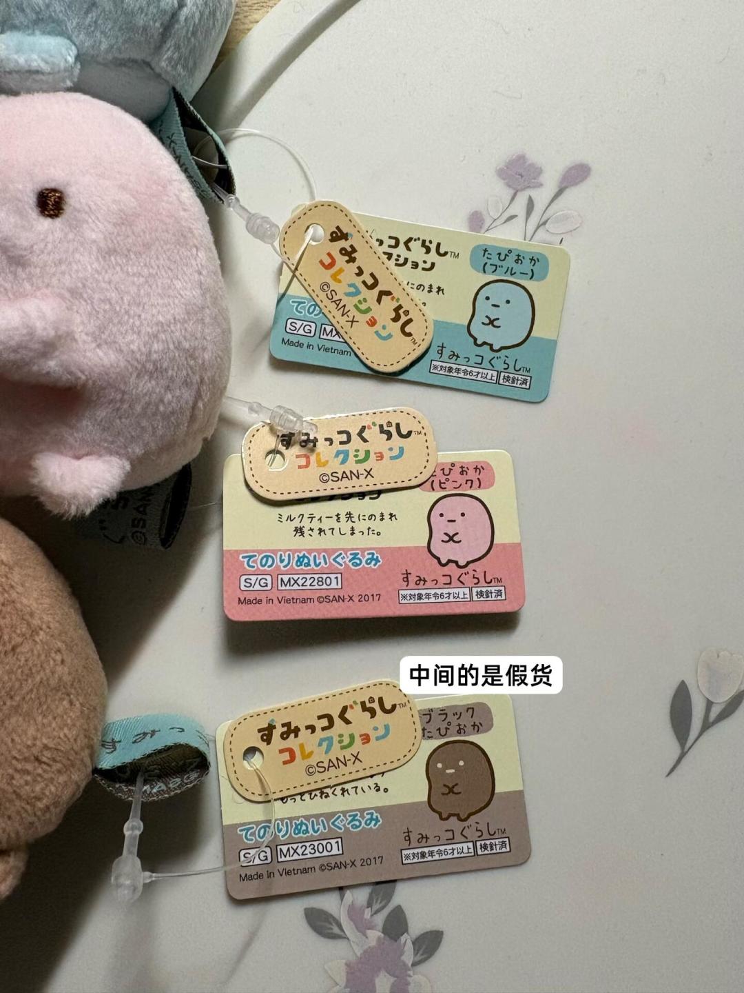 角落生物假货