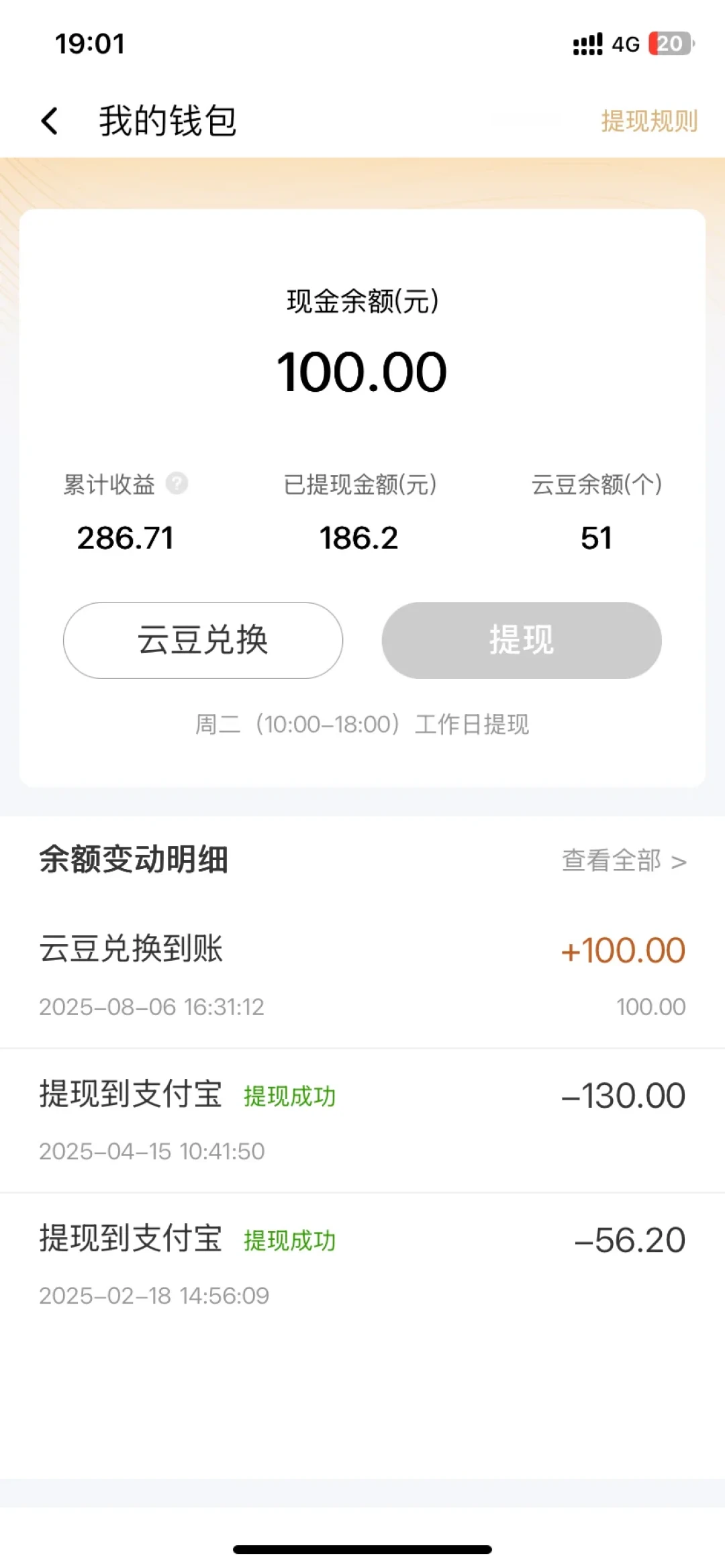 实测一天2块钱:网心云电脑宝「电脑挂机副业」刷屏,装之前先看完这篇