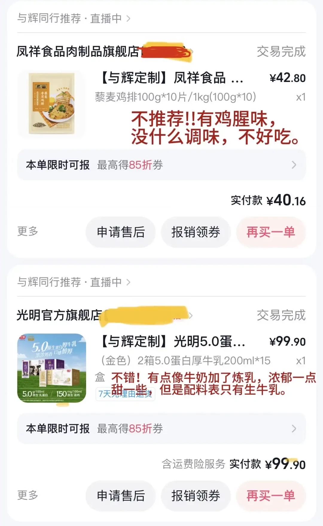 董宇辉的