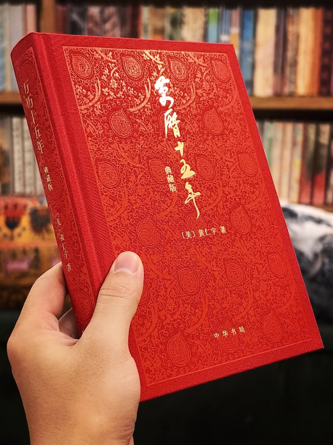 读完《万历十五年》别急着找下一本:先把三个争议说清,再看这条进阶路线