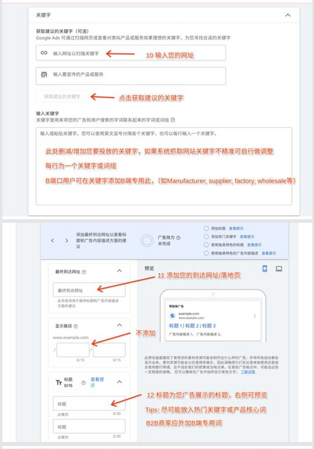 9月Google要