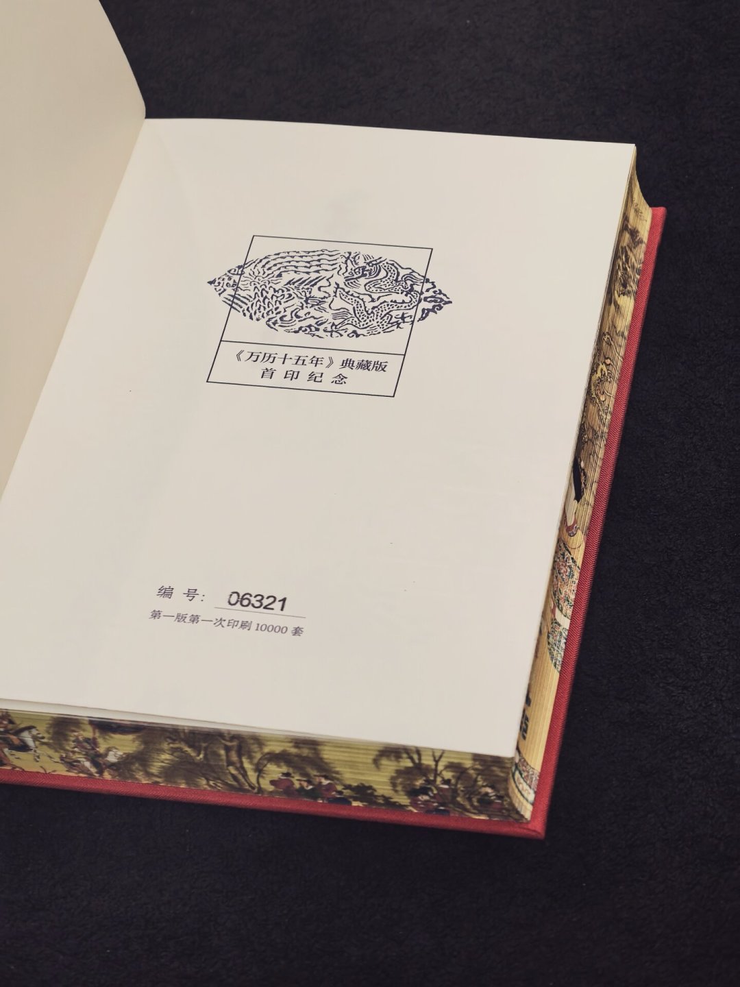 读完《万历十五年》别急着找下一本:先把三个争议说清,再看这条进阶路线
