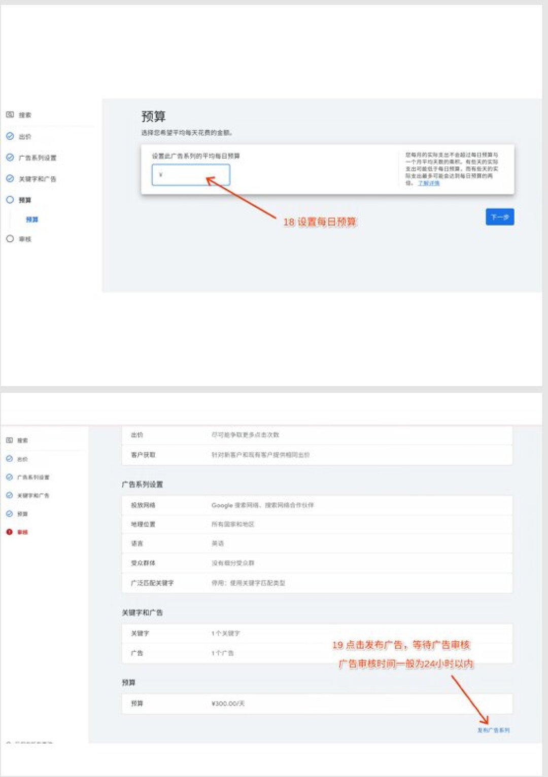 9月Google要