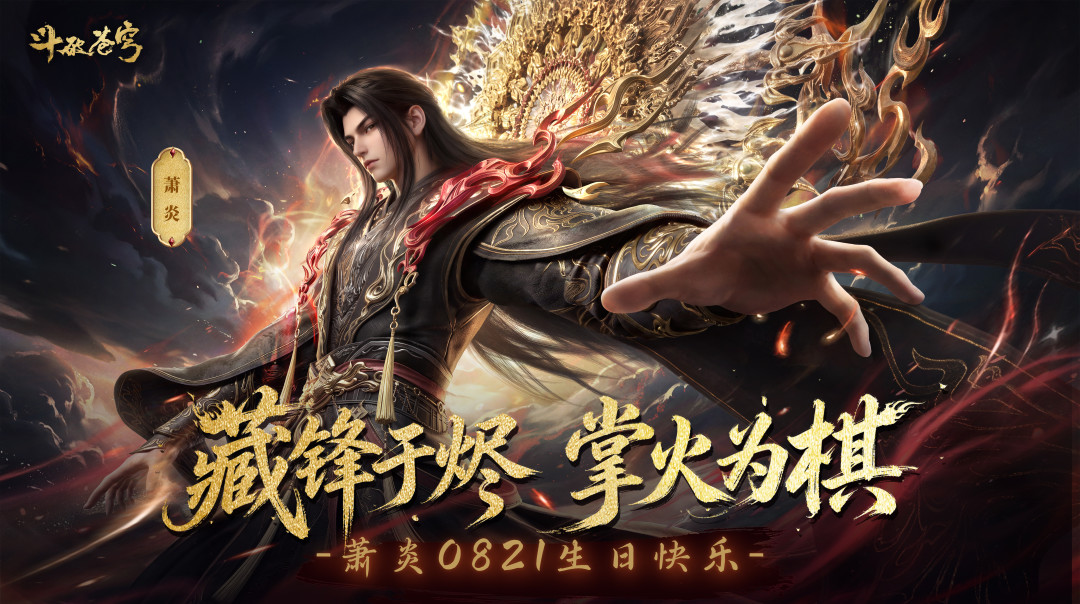 魂天帝的万年筹谋，进度条快拉满了：四步走对，三步走错