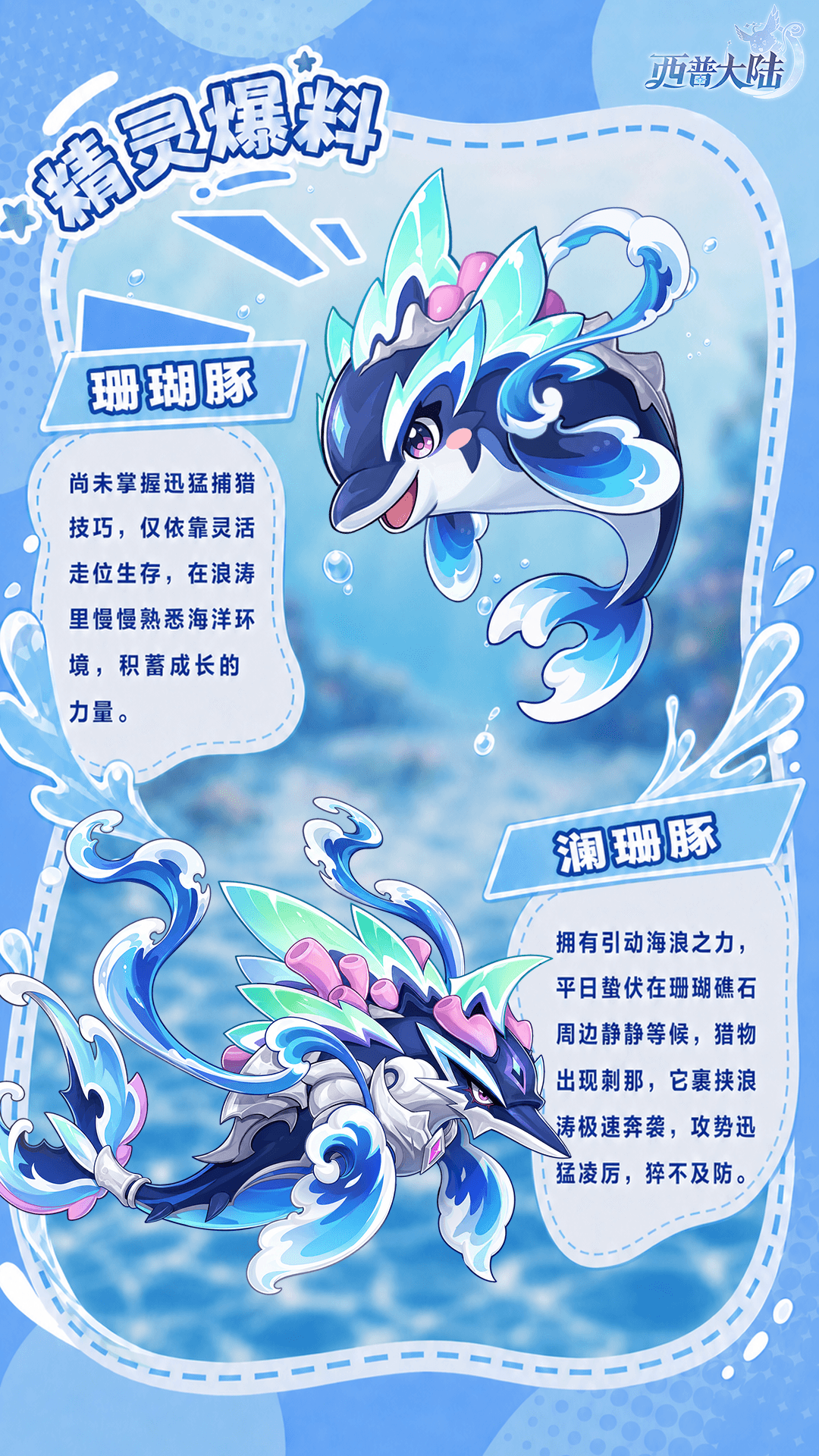 西普大陆手游二周年进入倒计时：现在回坑还是等庆典？时机和氪金重点一次说清