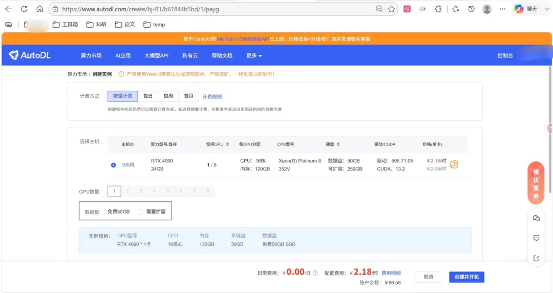 AutoDL 上烧了多少钱?三种“冤枉钱”和炼丹党的数据保命清单盘点