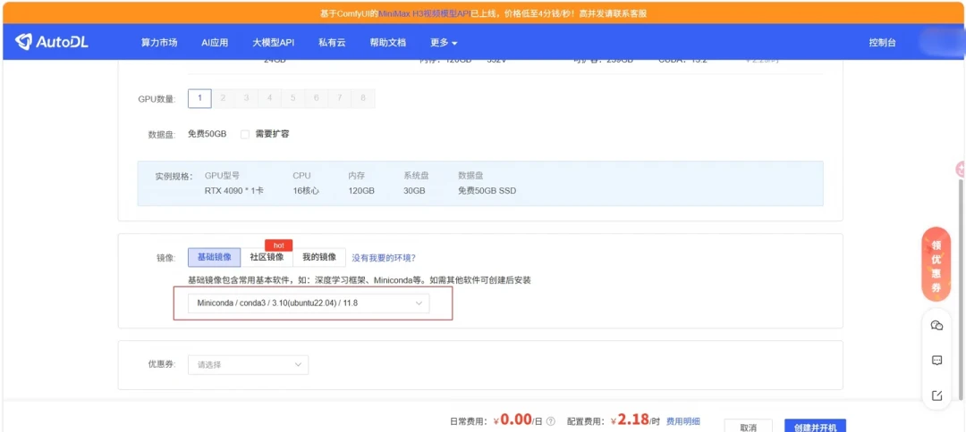 AutoDL 上烧了多少钱?三种“冤枉钱”和炼丹党的数据保命清单盘点