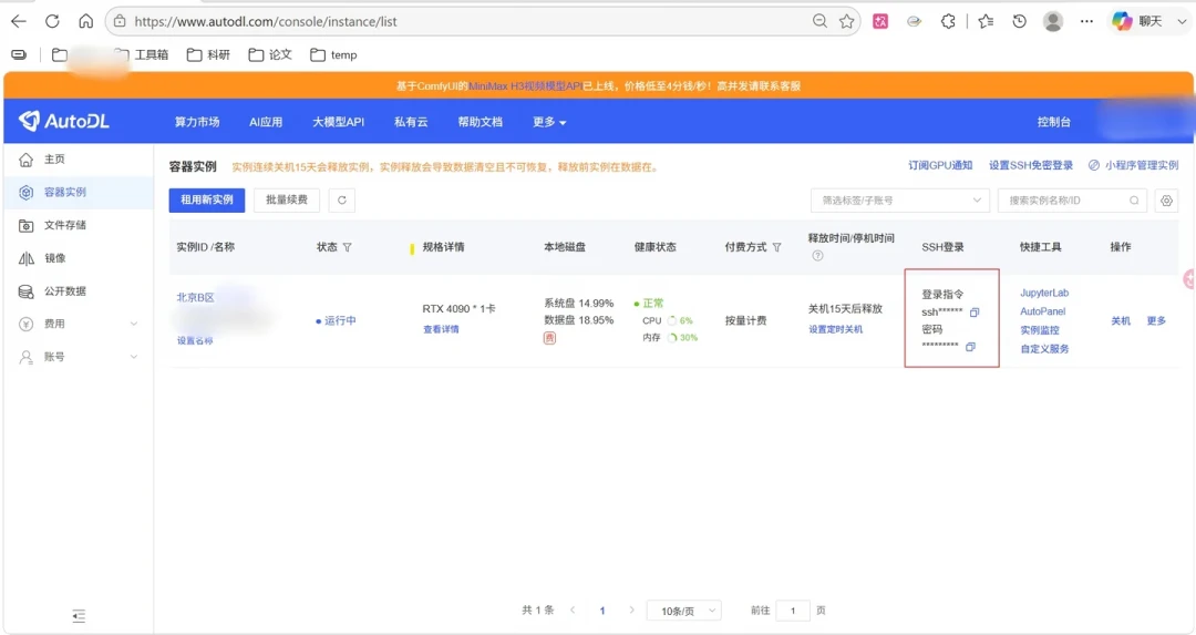 AutoDL 上烧了多少钱?三种“冤枉钱”和炼丹党的数据保命清单盘点