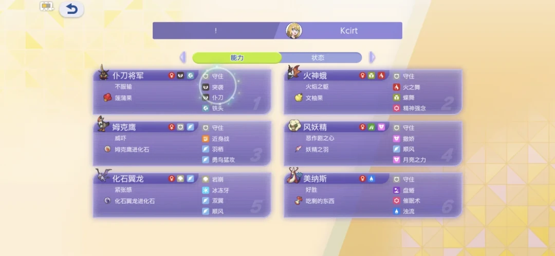 宝可梦世锦赛倒计时5天:被嫌弃多年的火神蛾,这次真的能打了吗