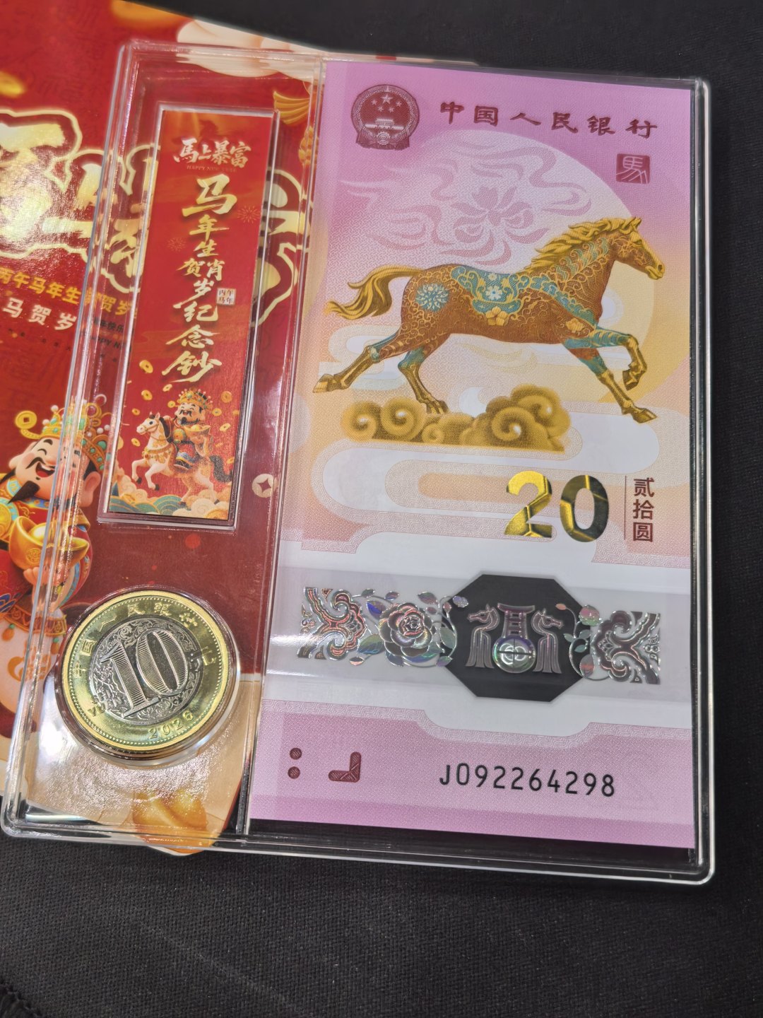 纪念钞交易新规9月1日生效:纪念钞可以卖,“保收益”承诺违规,手里的马钞怎么安全变现