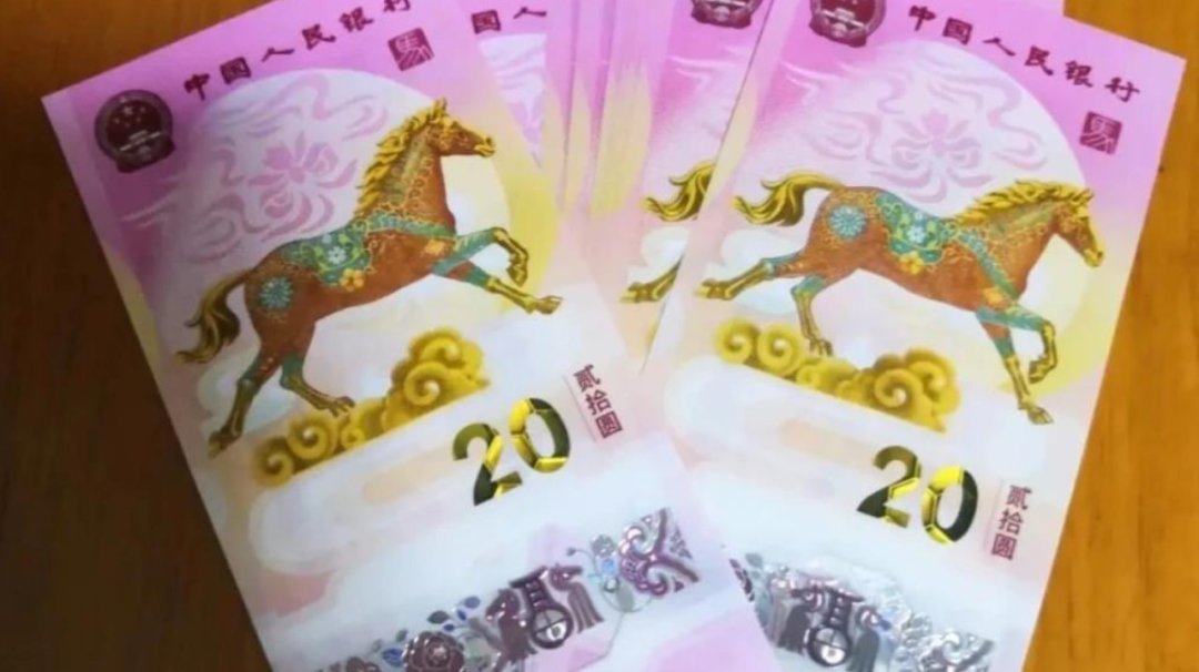 纪念钞交易新规9月1日生效:纪念钞可以卖,“保收益”承诺违规,手里的马钞怎么安全变现