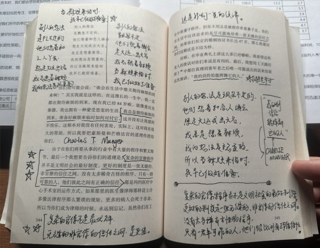 昨天,芒格80分钟对谈完整版悄悄上线:读《穷查理宝典》之前,我建议先看这个