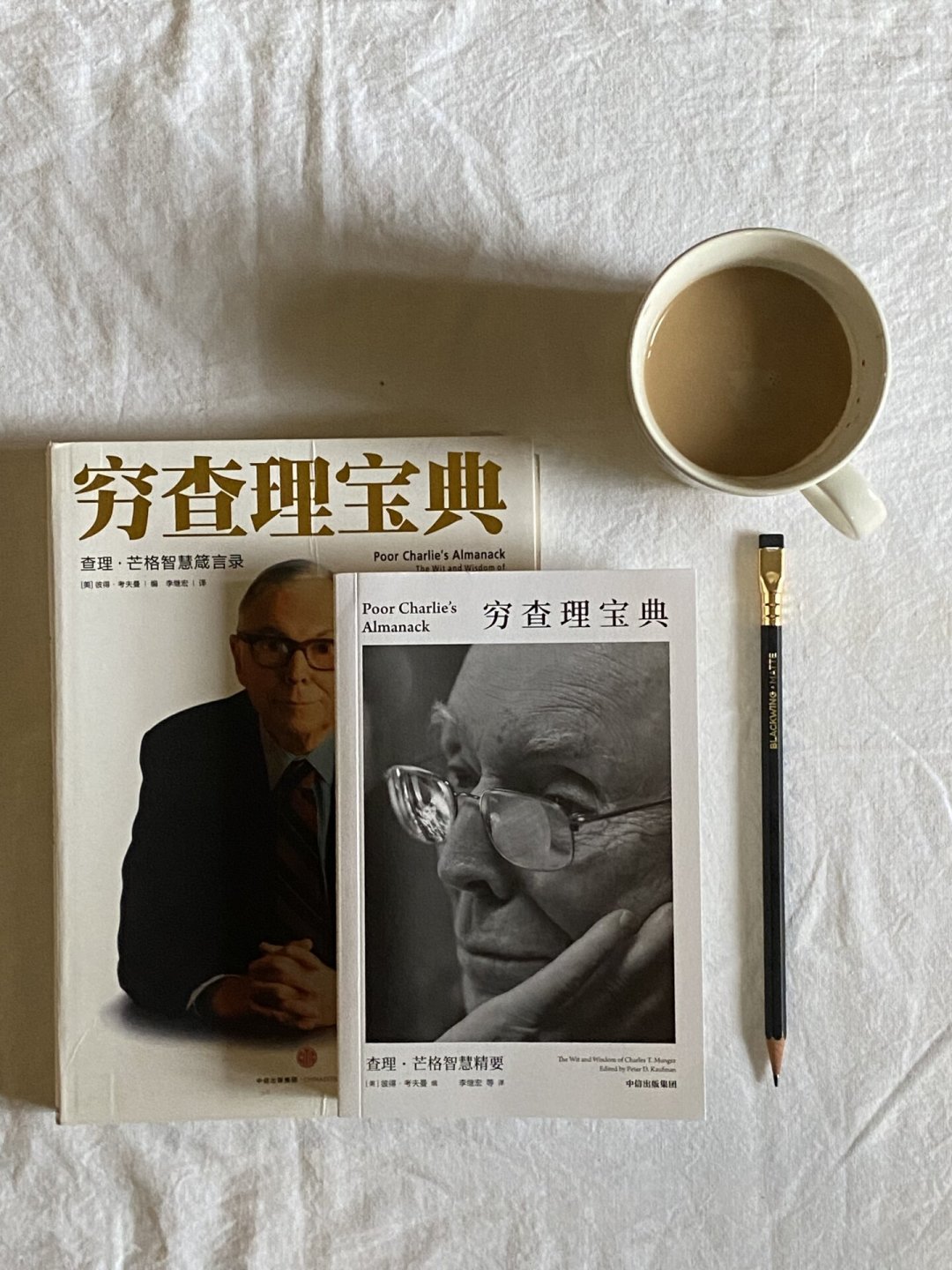 昨天,芒格80分钟对谈完整版悄悄上线:读《穷查理宝典》之前,我建议先看这个