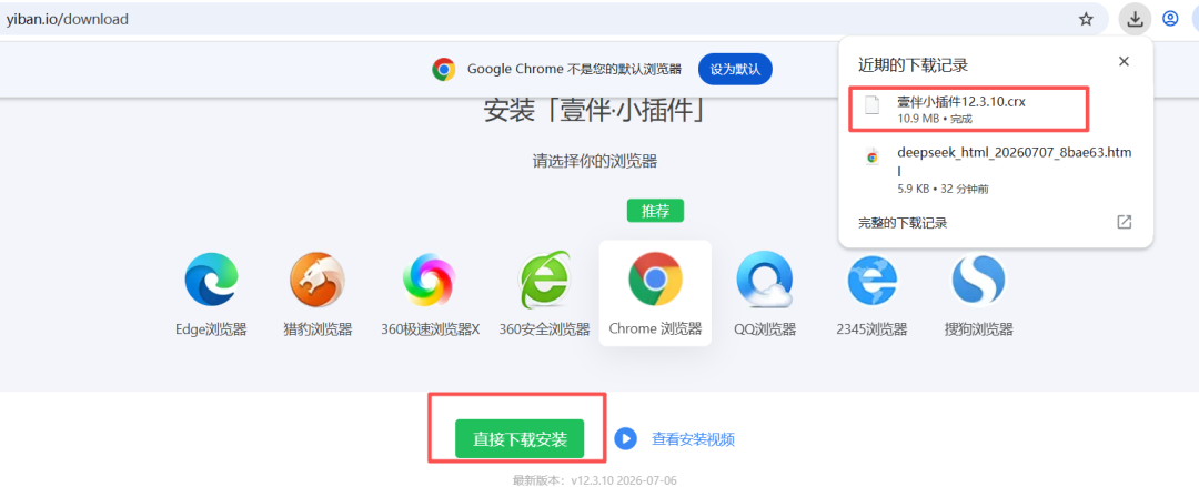 壹伴插件在Edge被禁用了?先做这4步恢复,恢复不了还有两套备选