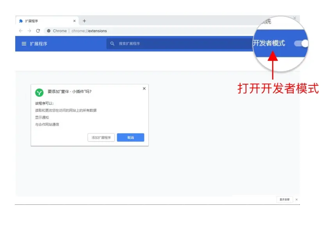 壹伴插件在Edge被禁用了?先做这4步恢复,恢复不了还有两套备选