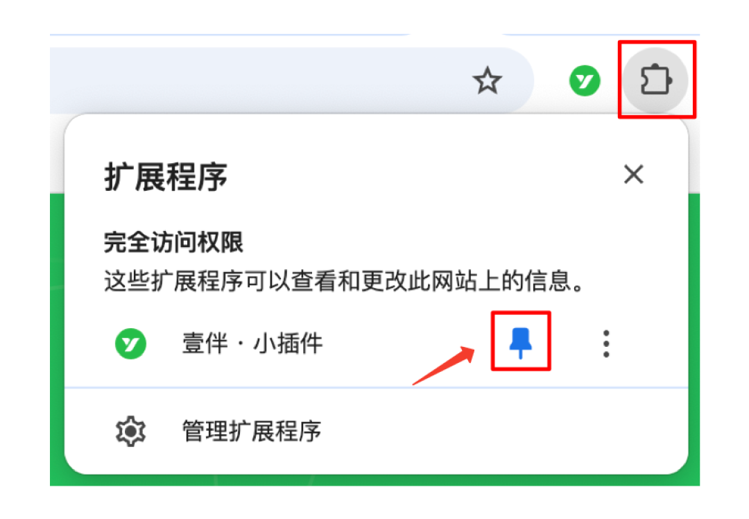 壹伴插件在Edge被禁用了?先做这4步恢复,恢复不了还有两套备选