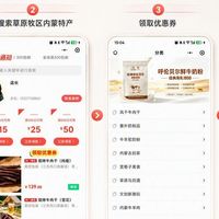 现烤牛肉干试吃，满减活动挺实在