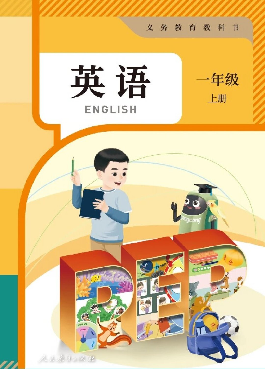 开学不到10天：英语零基础进一年级的孩子，这三种钱别花，这一件事值得做