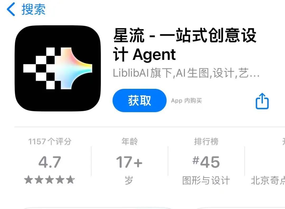 LiblibAI母公司启动IPO、估值30亿美元:充值之前,先看懂