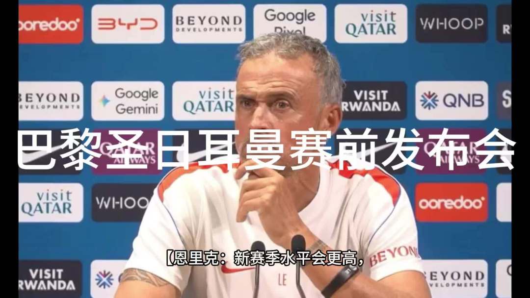 今晚2点45,费兰的巴黎首秀可能就来:决定熬不熬夜前,先看这三个信号