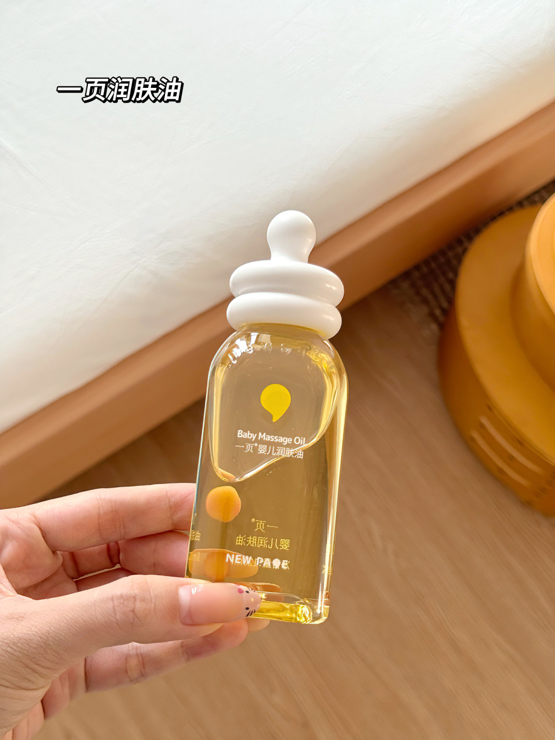 抚触油是智商税吗?全网对比帖大半是软文,这篇把30元和150元的区别讲清楚
