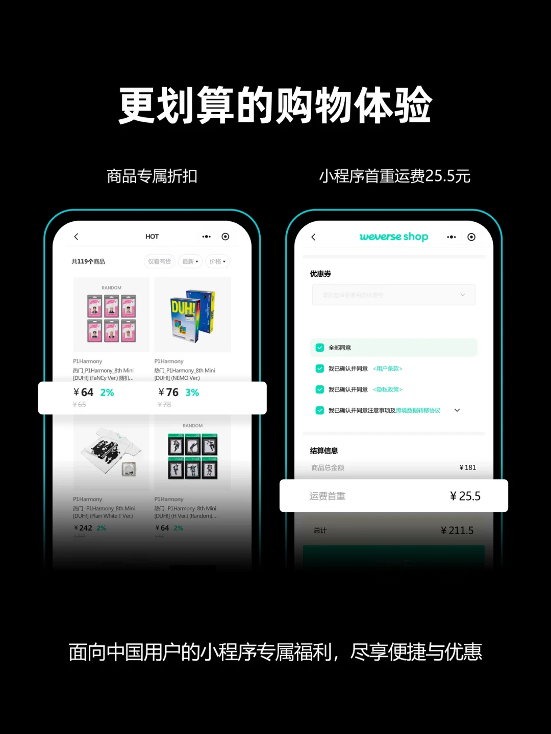 同一件周边,换个付款货币差价几十块:Weverse 下单前要算的这笔汇率账