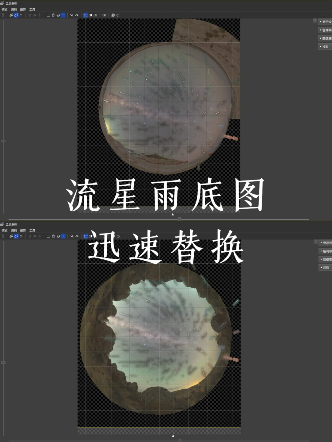流星堆栈后为什么消失了?英仙座流星雨后期指南:从一键到全景拼接的三条路线