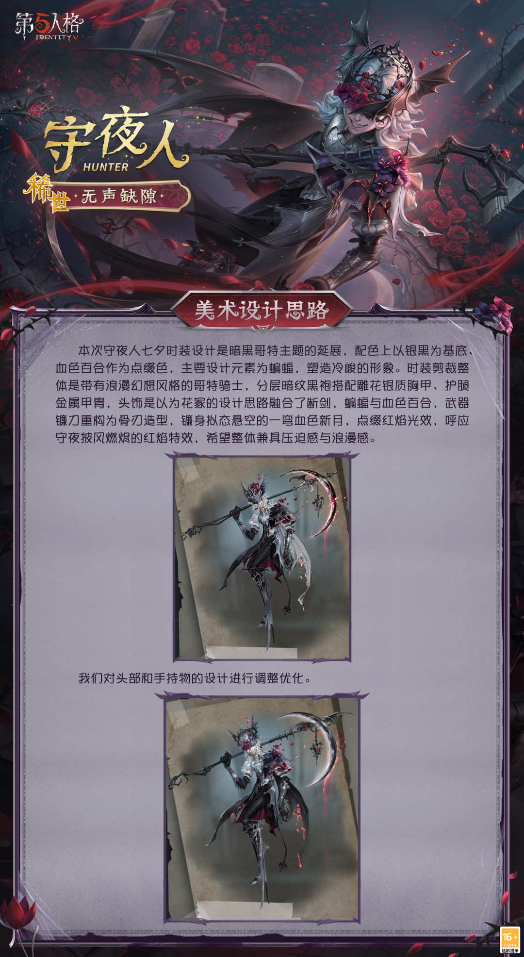 守夜人七夕金“无声缺隙”上架,角色却还在T2.5:这12888碎片该不该花?