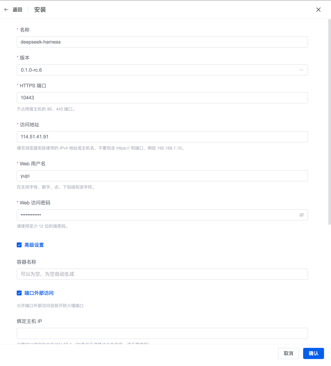 服务器上最先装的已经不是网站了:1Panel应用商店里值得装的AI应用盘点