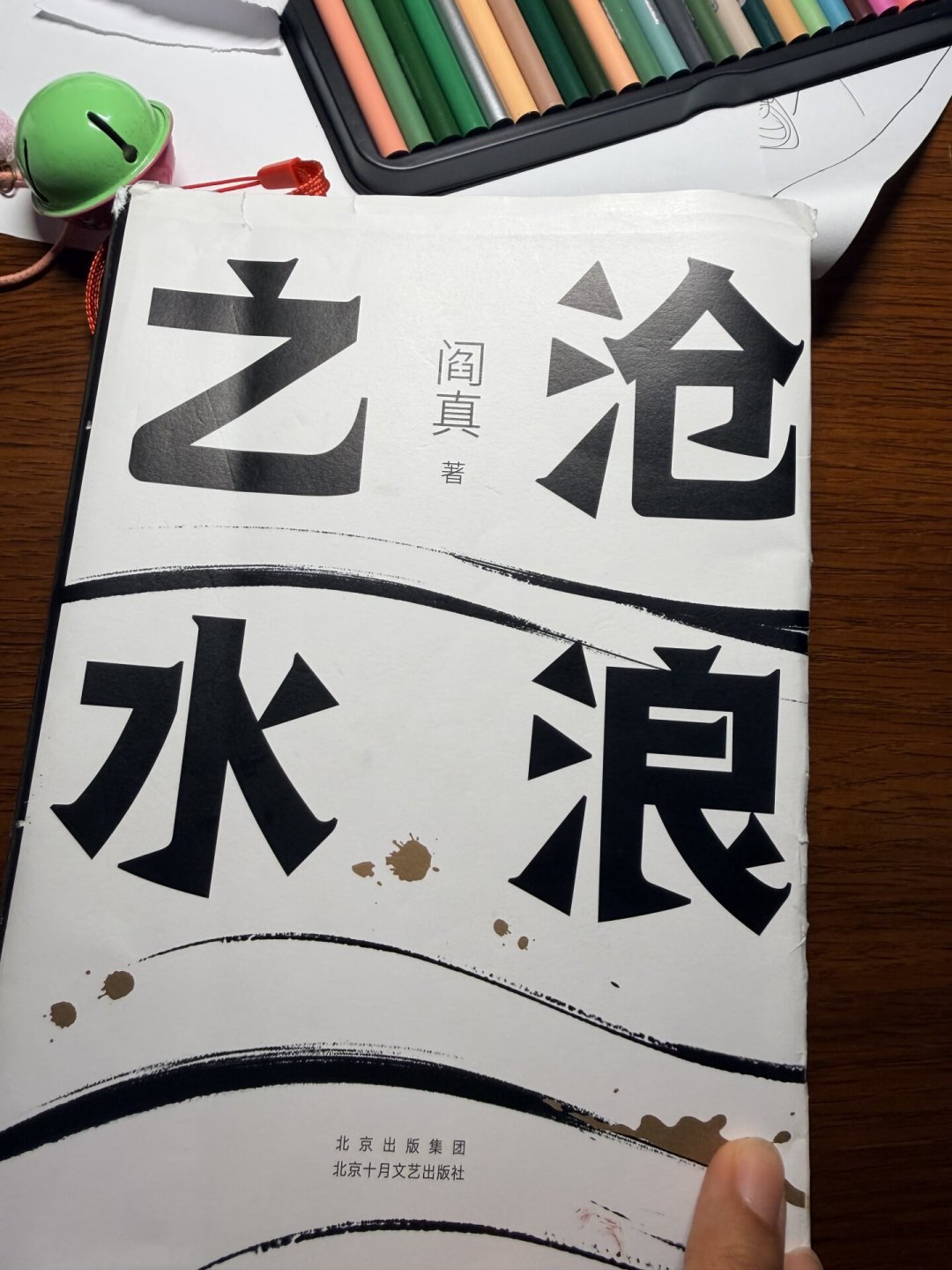 《沧浪之水》又火了:600页原著对打23集《岁月》,先读哪个才对?