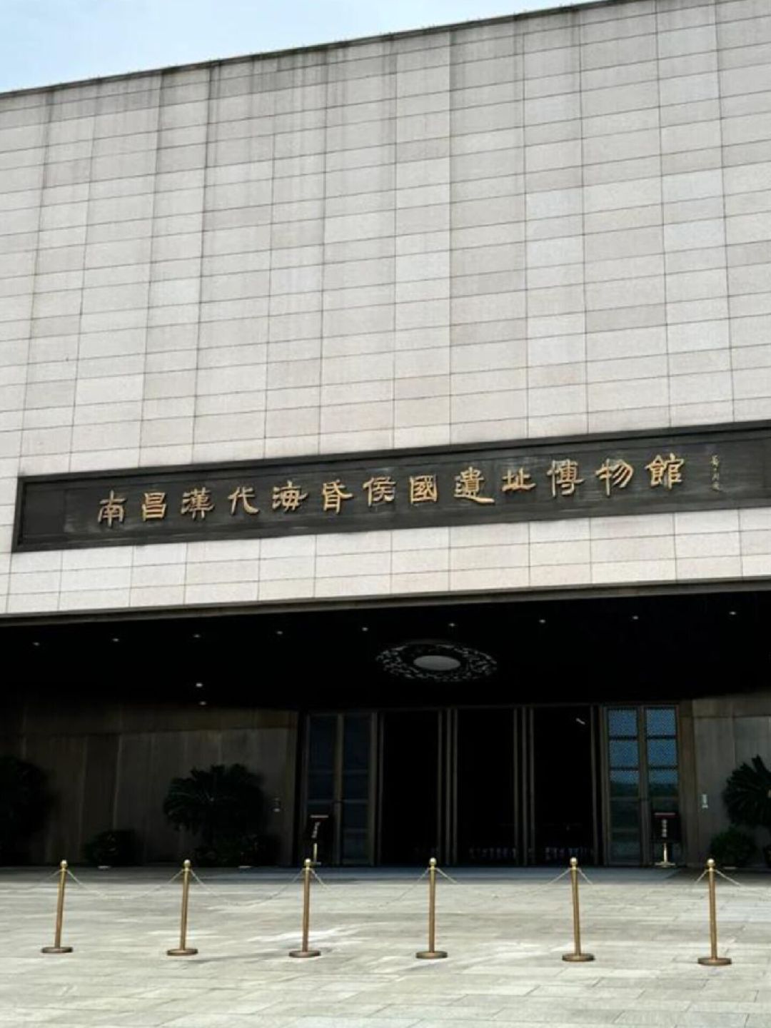 60元门票，看115公斤黄金：海昏侯博物馆值得去吗，怎么逛？