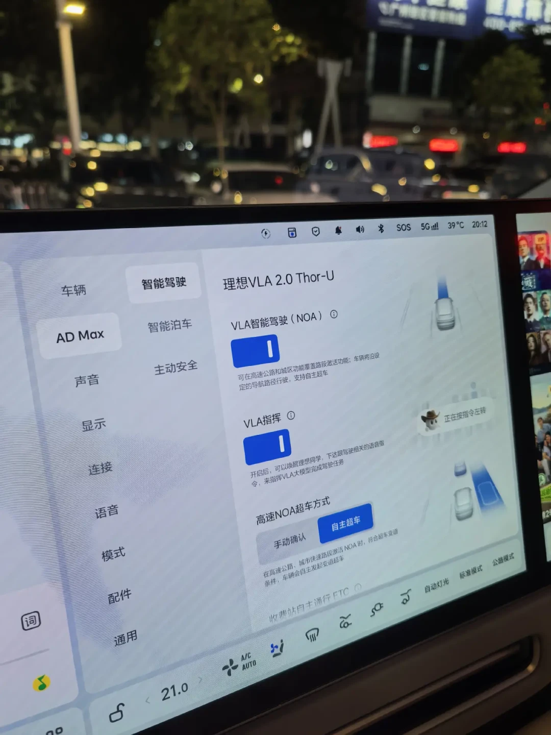 理想老车主先别急：8.6带着VLA 2.0推迟到9月，