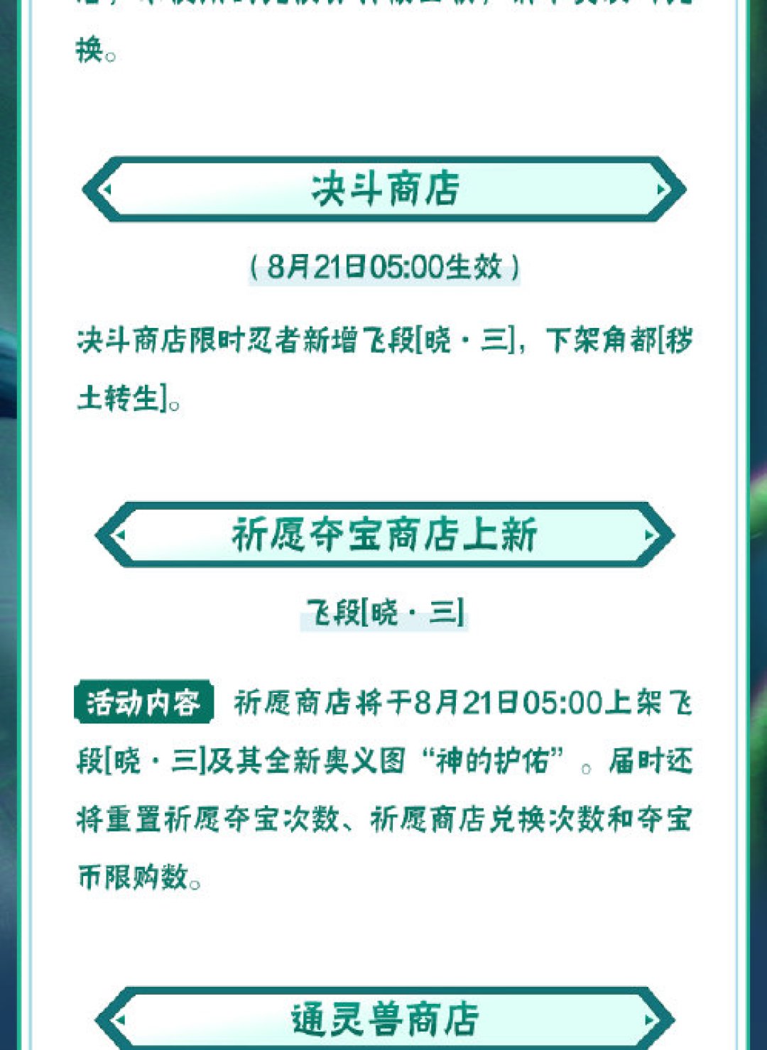 「晓三飞段」炸翻整个木叶村,但我劝你先别氪:免费玩一年,本周活动一次讲清