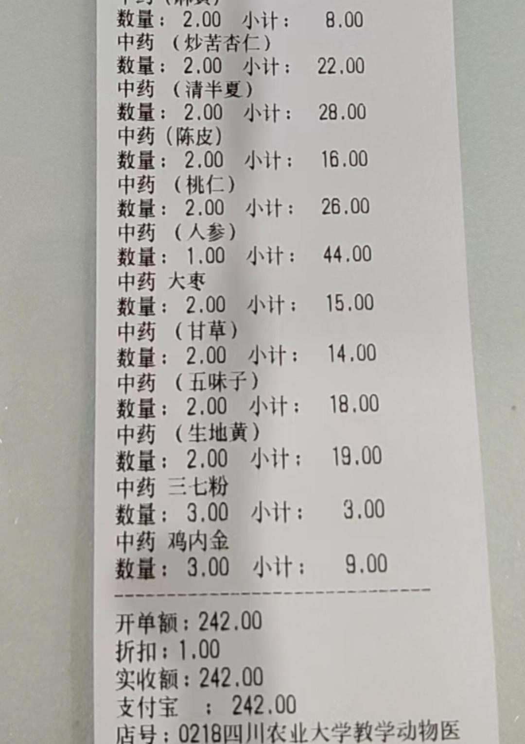 给狗扎针一次300元:宠物针灸到底治什么、怎么挑才不踩坑,我替你查了一圈
