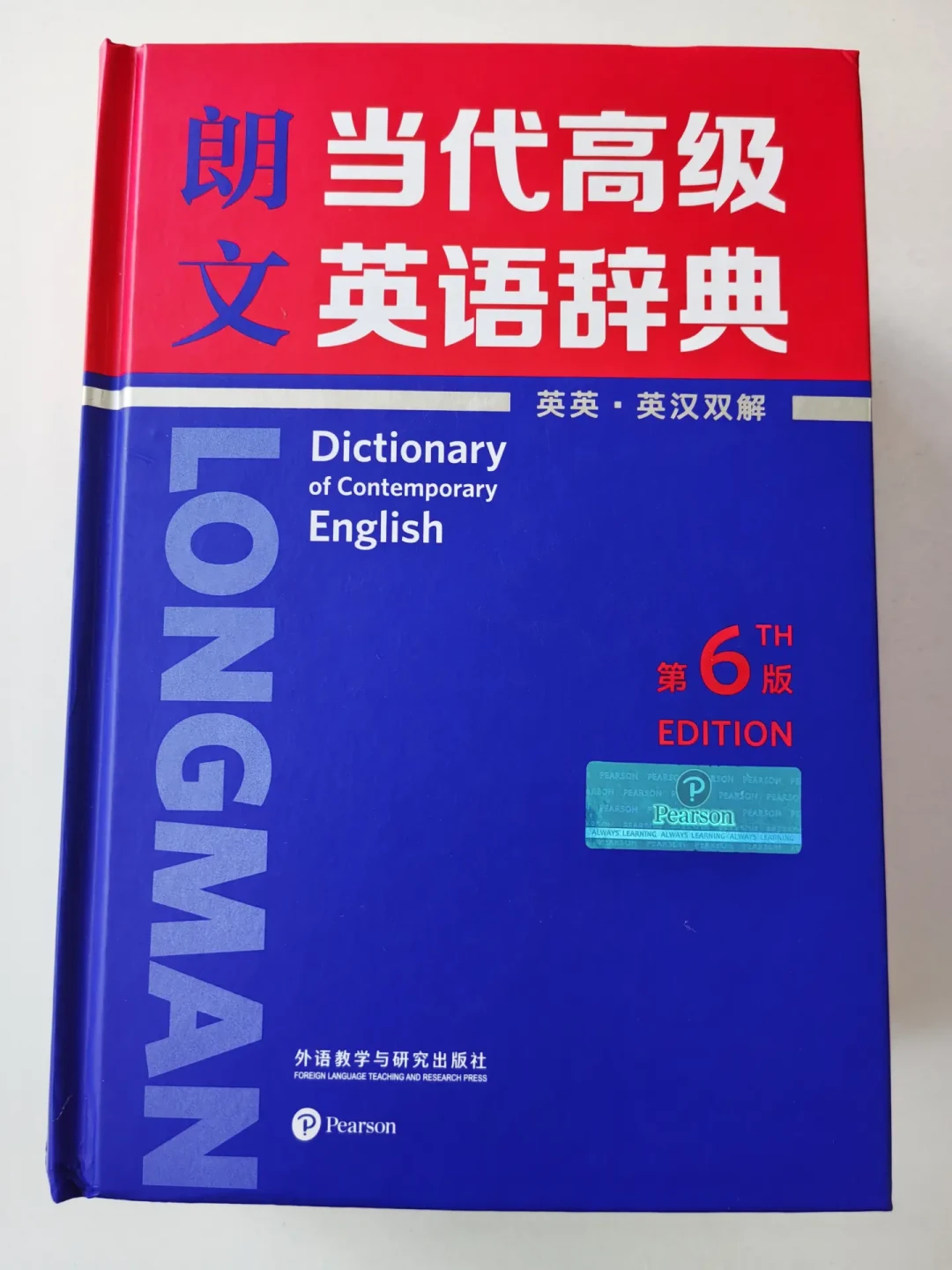 老师让买“牛津或朗文”?开学前一篇讲透:第7版是“中国特供”,第6版二手只要39元