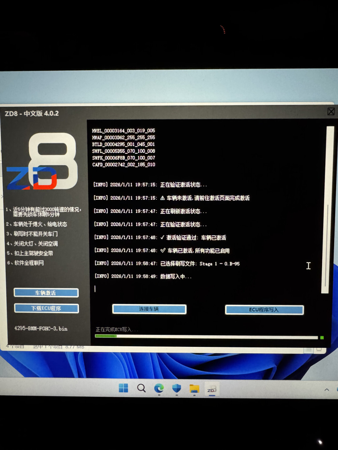 宝马ECU免费解锁,刷一阶降到2800元档,但先确认你的车在不在名单里