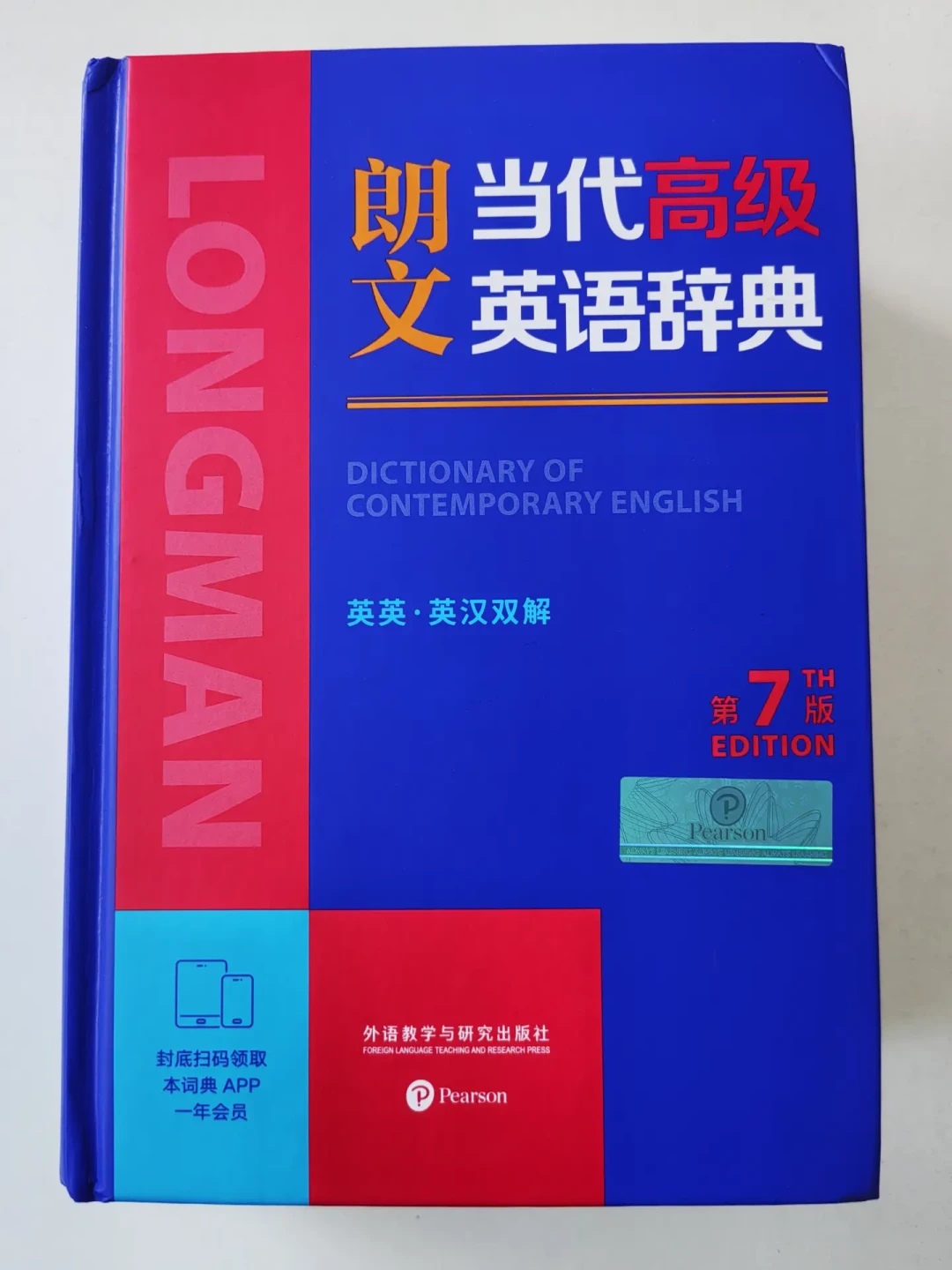 老师让买“牛津或朗文”?开学前一篇讲透:第7版是“中国特供”,第6版二手只要39元