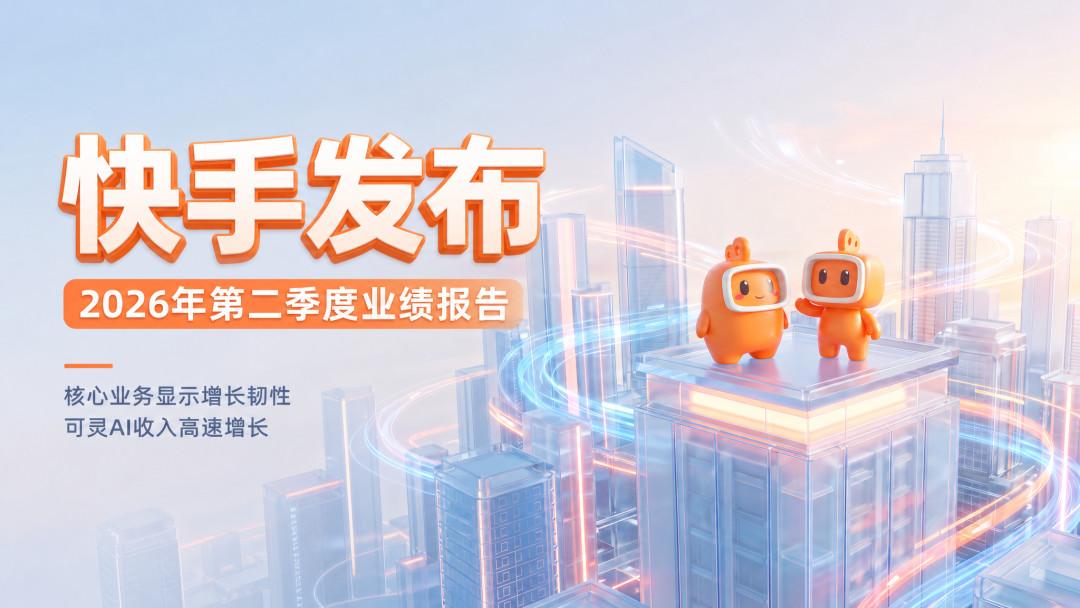 可灵一个季度赚了8.5亿，1亿用户人均只贡献8.5元：为AI视频掏钱之前，先看懂这笔账
