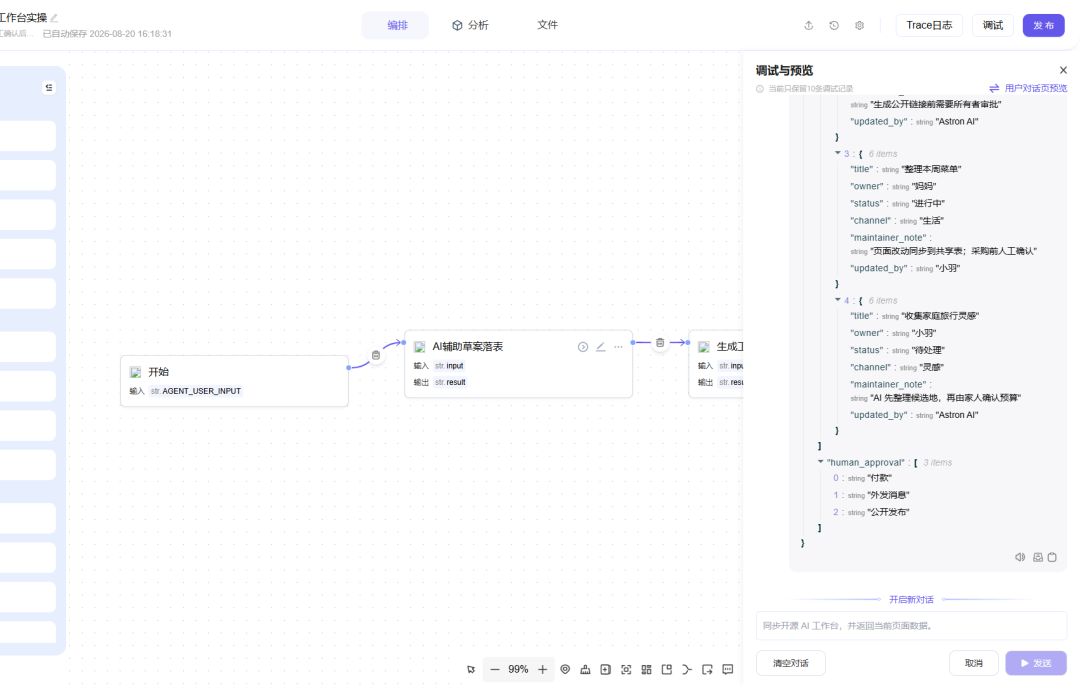 国产Coding Plan集体涨价,讯飞掏出首月3.9元:
