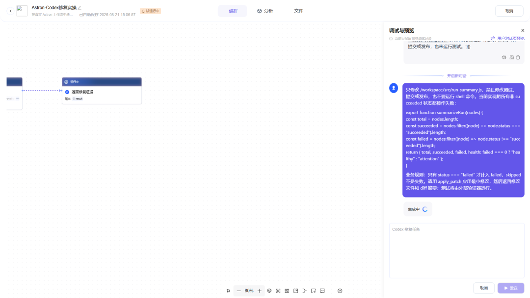 国产Coding Plan集体涨价,讯飞掏出首月3.9元: